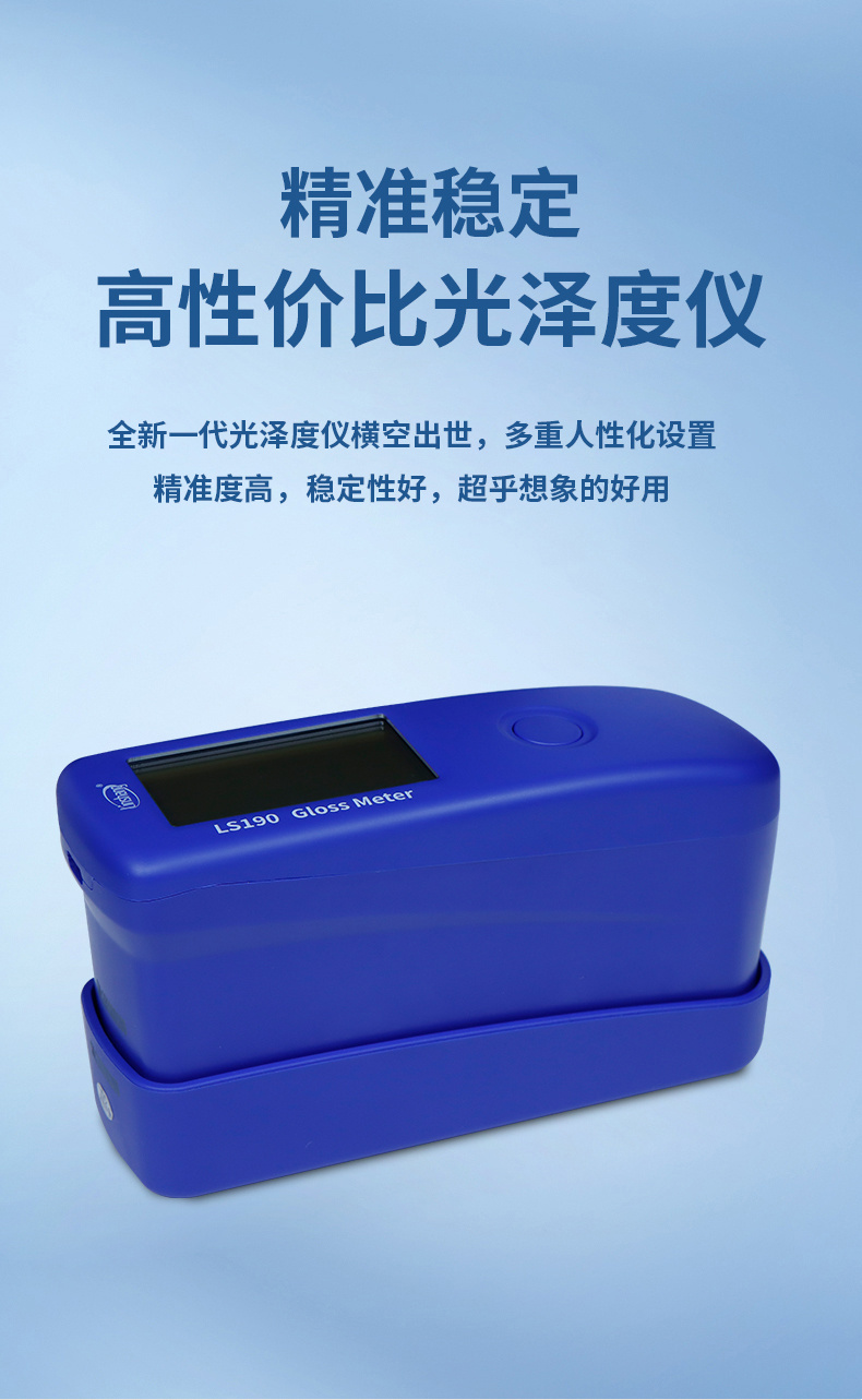 Details of the domestic brand LS190 gloss meter Figure 1
