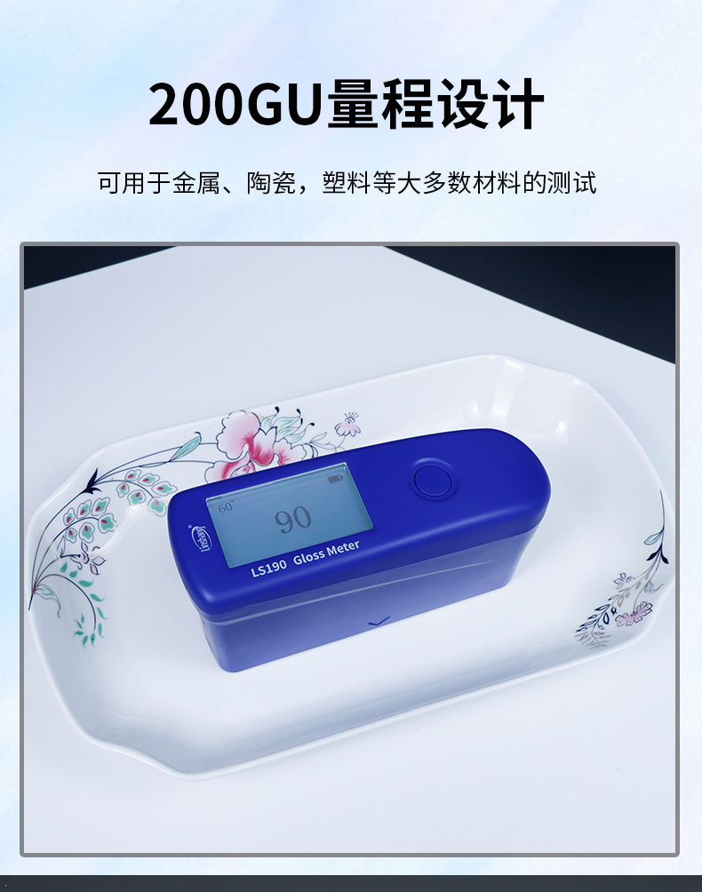 Domestic brand LS190 gloss meter details Figure 5
