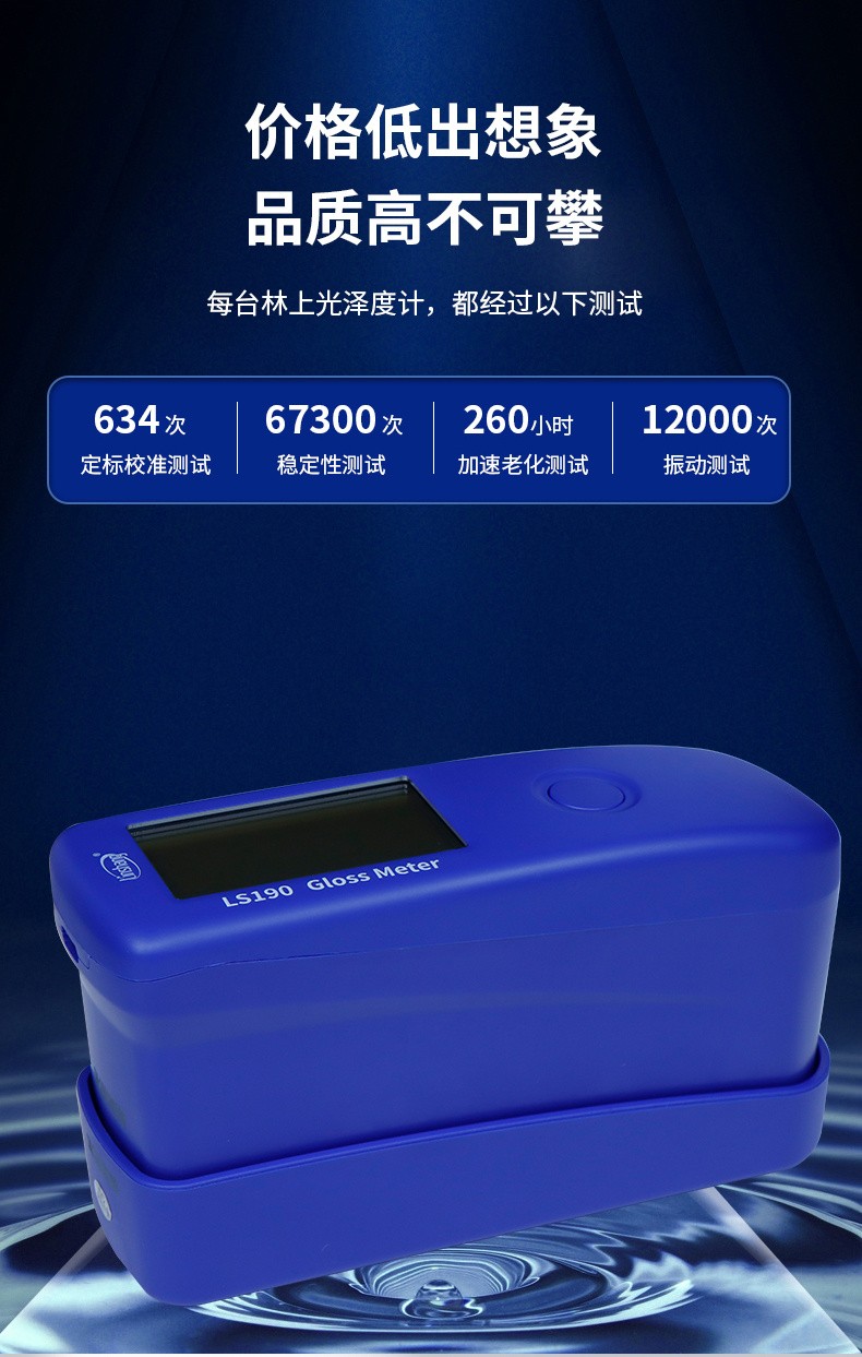 Domestic brand LS190 gloss meter details figure 6