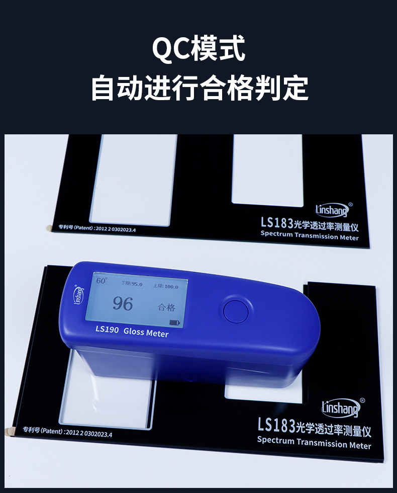 Domestic brand LS190 gloss meter details Figure 8