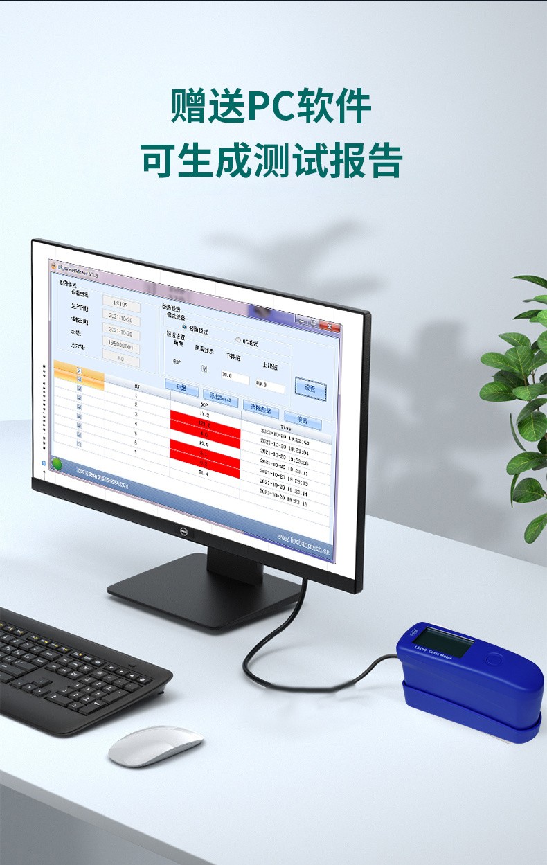 Domestic brand LS190 gloss meter details Figure 9