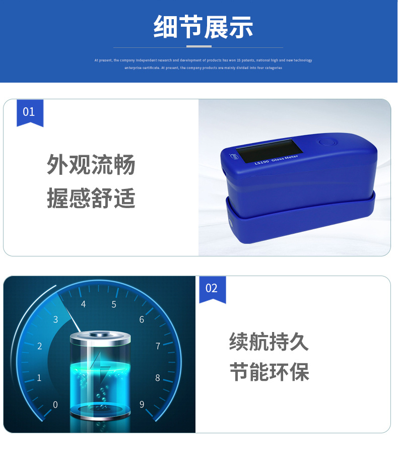 Domestic brand LS190 gloss meter details Figure 10
