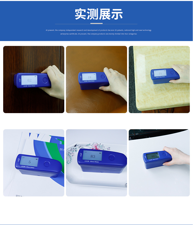 Domestic brand LS190 gloss meter details Figure 11
