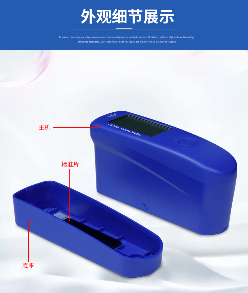 Domestic brand LS190 gloss meter details Figure 12