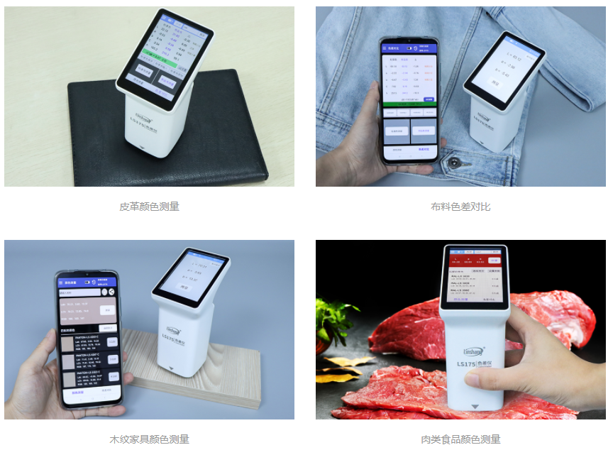 Linshang LS175 Colorimeter Applications
