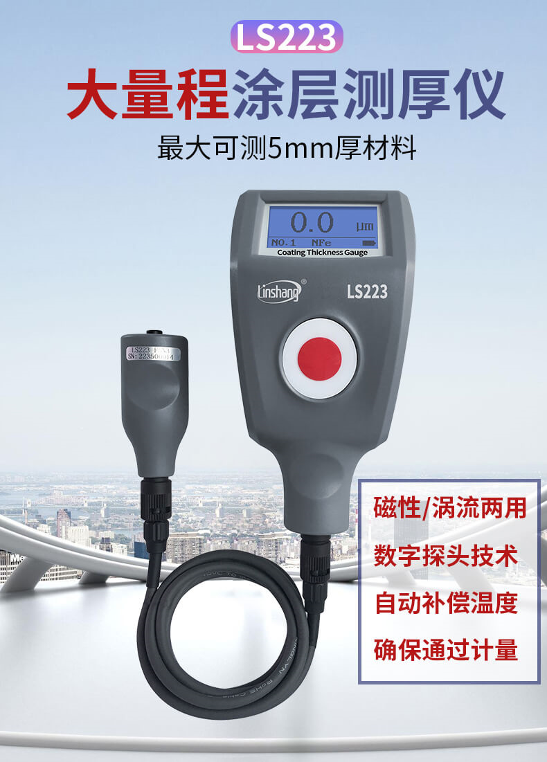 Linshang LS223 Coating Thickness Gauge Details Figure 1