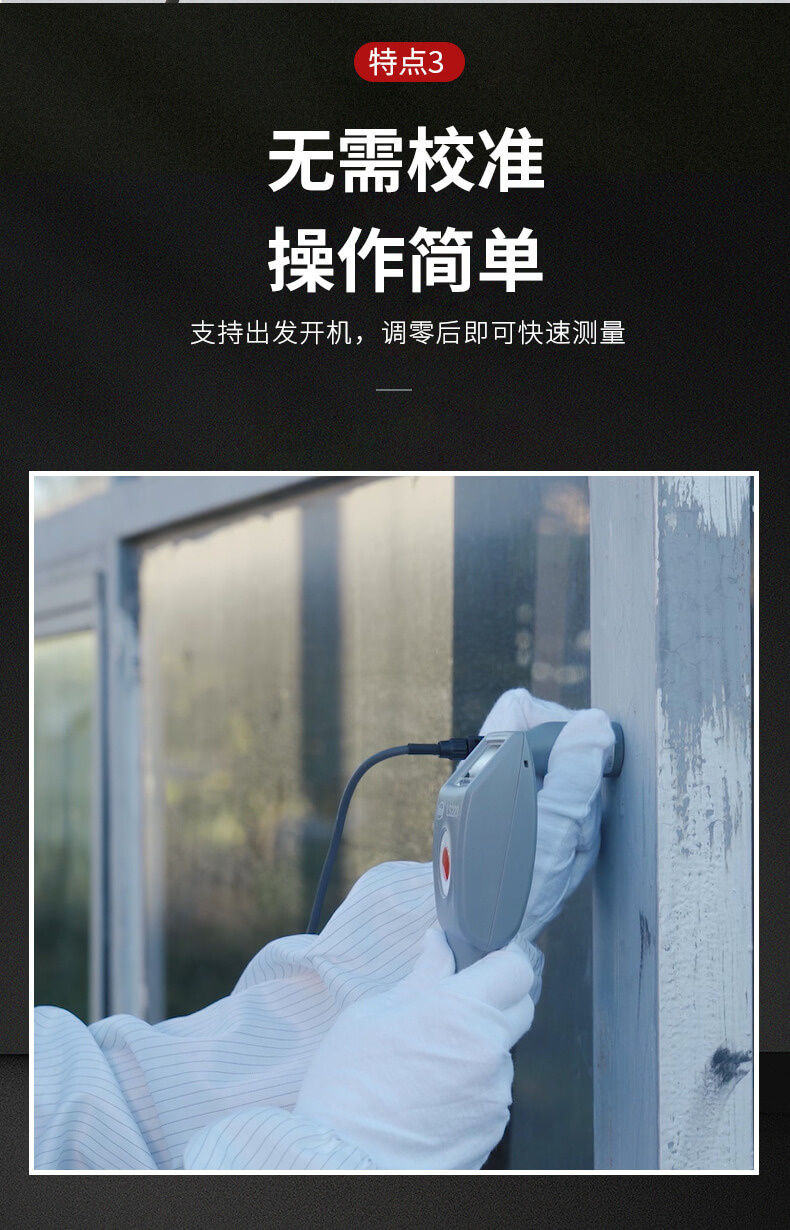 Linshang LS223 Coating Thickness Gauge Details Figure 6