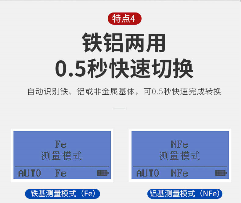Linshang LS223 Coating Thickness Gauge Details Figure 7