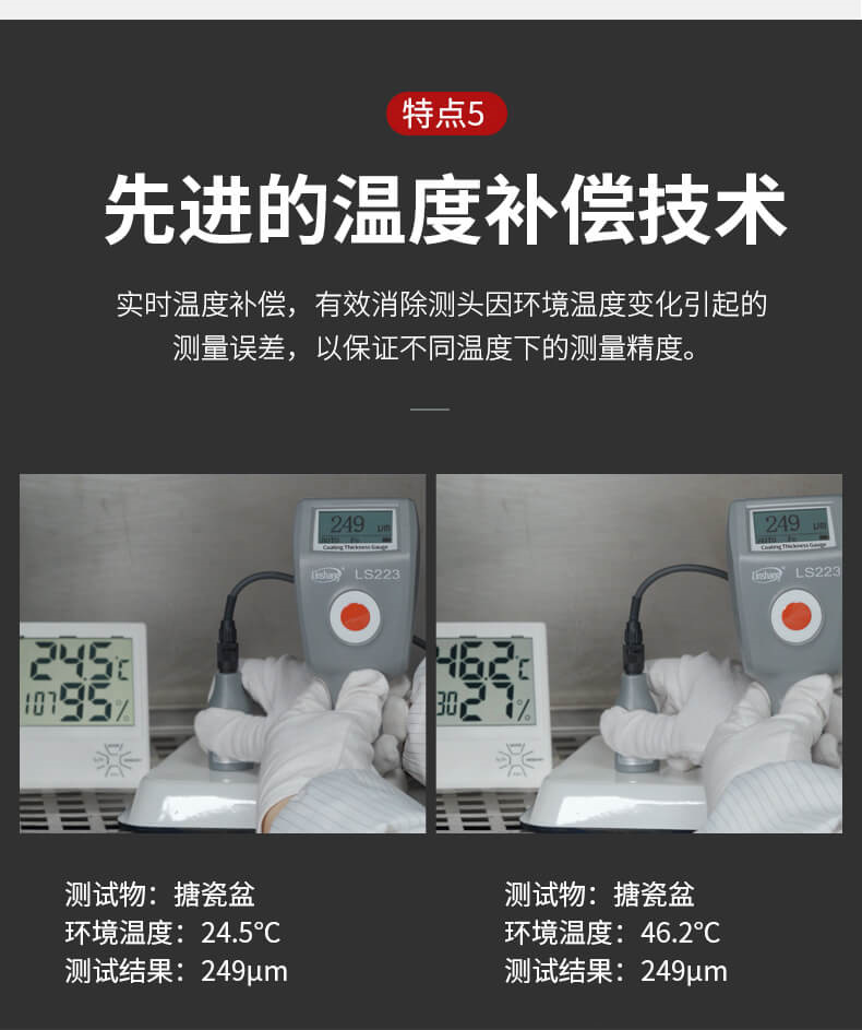 Linshang LS223 Coating Thickness Gauge Details Figure 9