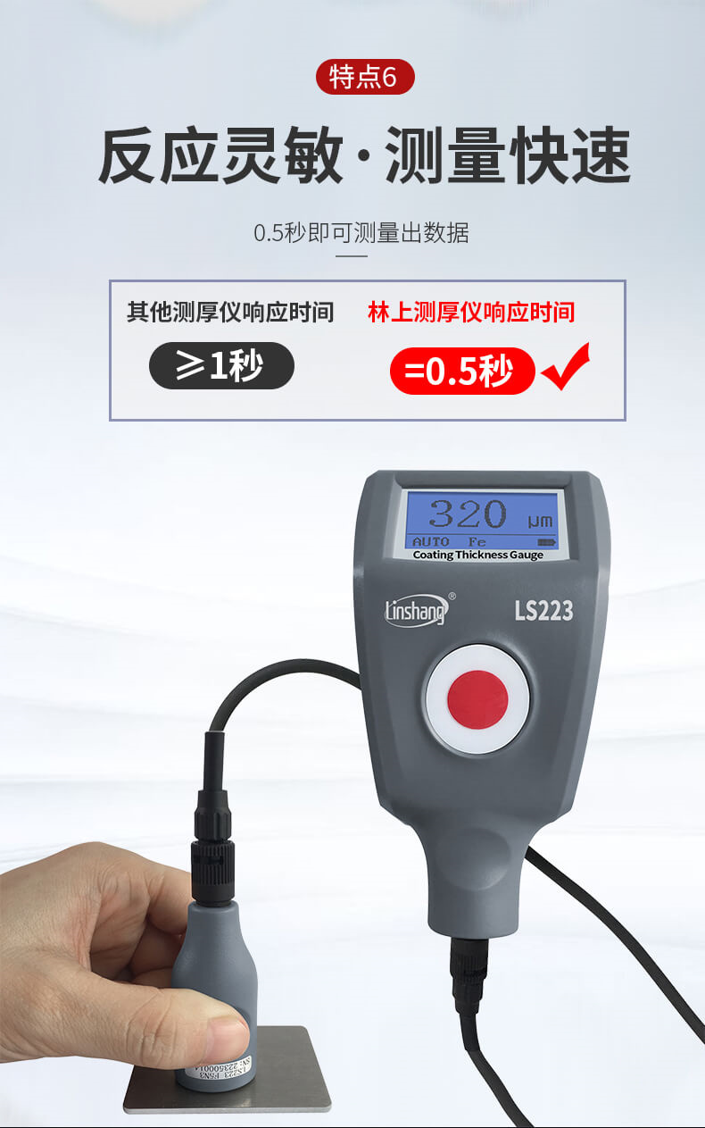 Linshang LS223 Coating Thickness Gauge Details Figure 10
