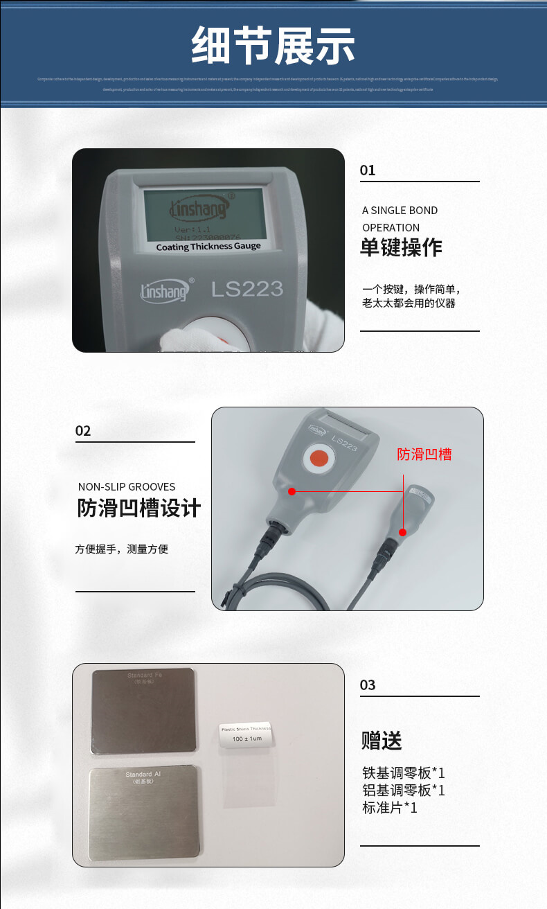 Linshang LS223 Coating Thickness Gauge Details Figure 12