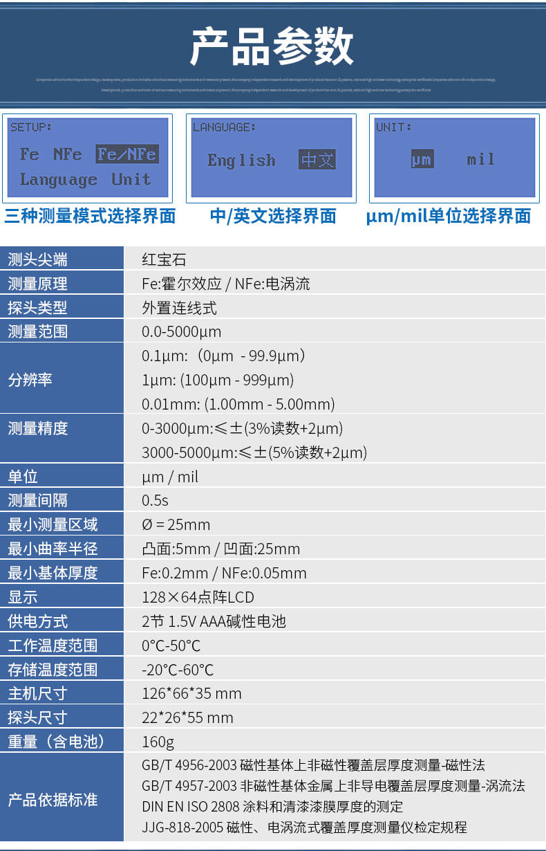 Linshang LS223 Coating Thickness Gauge Details Figure 14