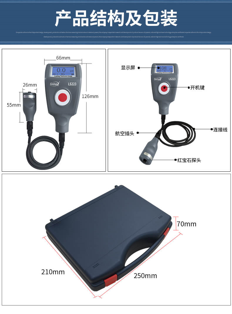 Linshang LS223 Coating Thickness Gauge Details Figure 15