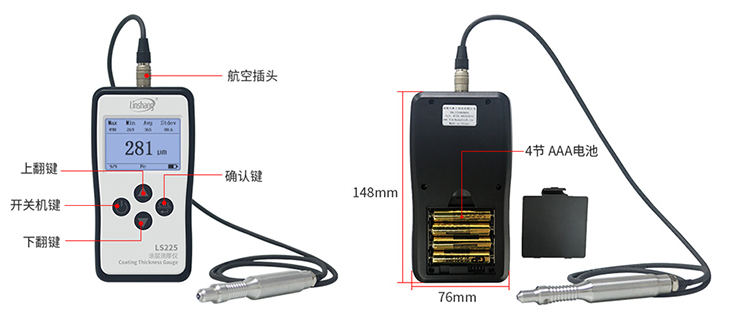 Linshang LS225 Coating Thickness Gauge host details Figure 1