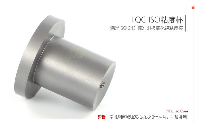 TQC VF2048+VF2061 Viscosity Cup Details Figure 2