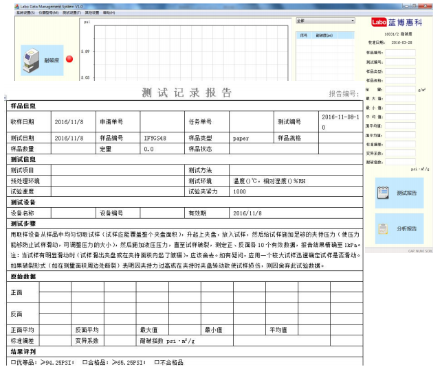 Lanbo Huike 16032 Sheet Burst Strength Tester Details Figure 2