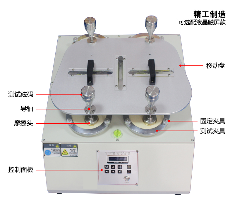 ASR ARS-101-4Z Martindale Abrasion Tester Details Figure 1