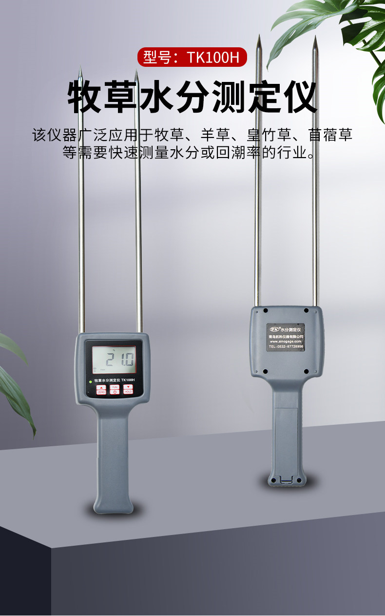 Qingdao Tuoke TK100H Forage Moisture Meter Details Figure 1