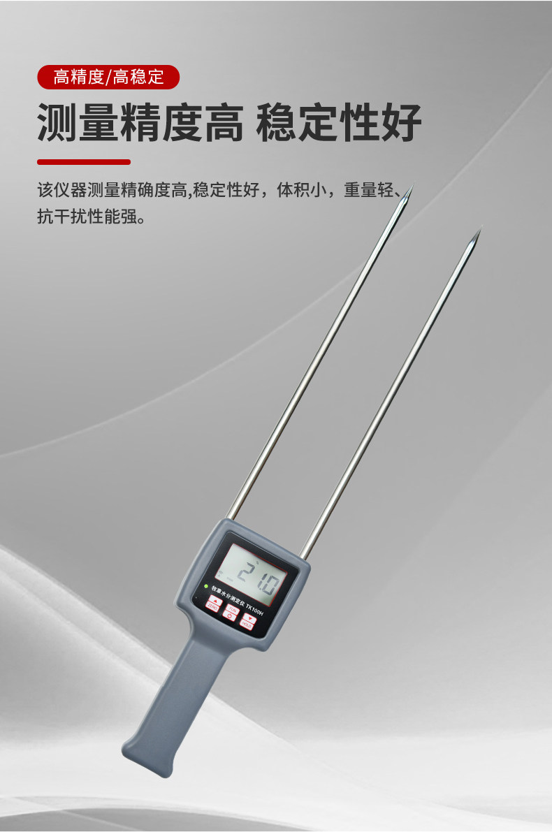 Details of Qingdao Tuoke TK100H Forage Moisture Meter Figure 4