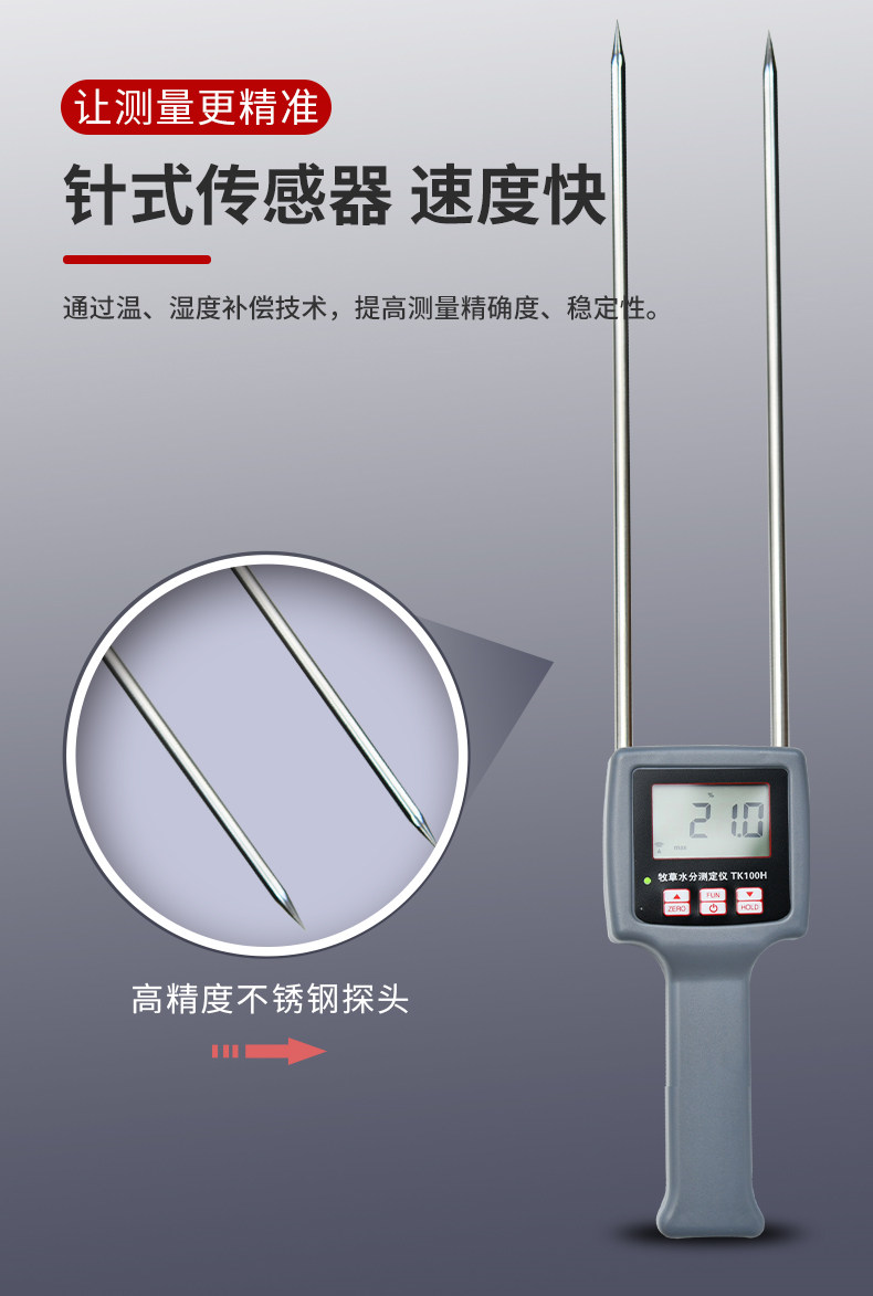 Qingdao Tuoke TK100H Forage Moisture Meter Details Figure 6