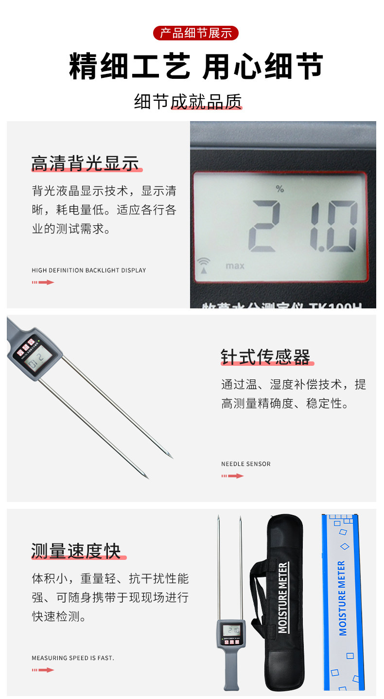 Details of Qingdao Tuoke TK100H Grass Moisture Meter Figure 7
