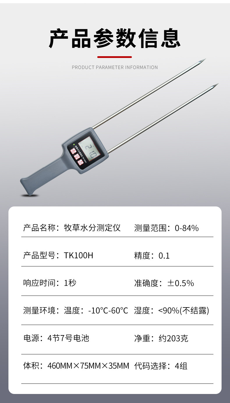Details of Qingdao Tuoke TK100H Grass Moisture Meter Figure 8