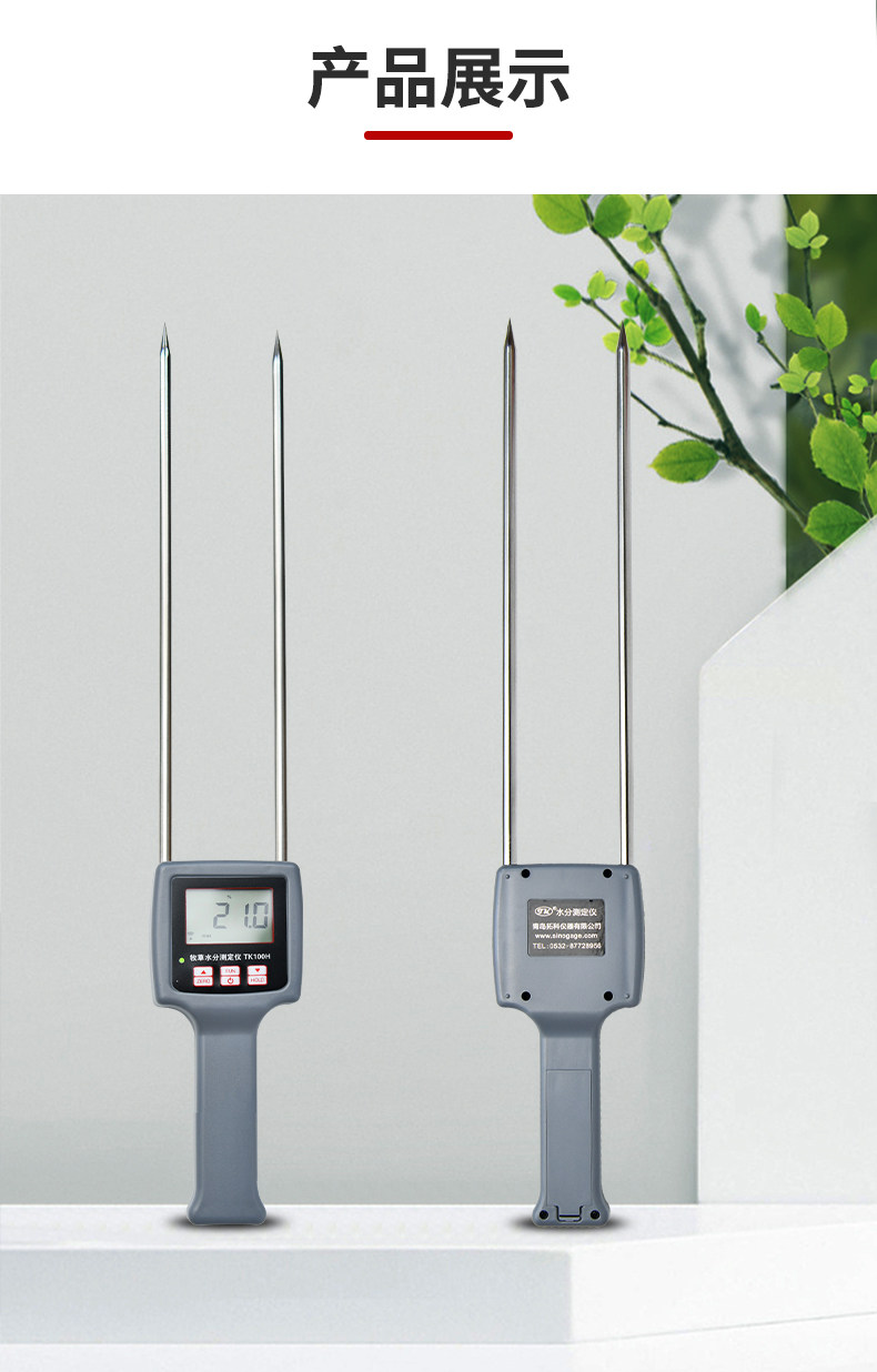 Details of Qingdao Tuoke TK100H Forage Moisture Meter Figure 10