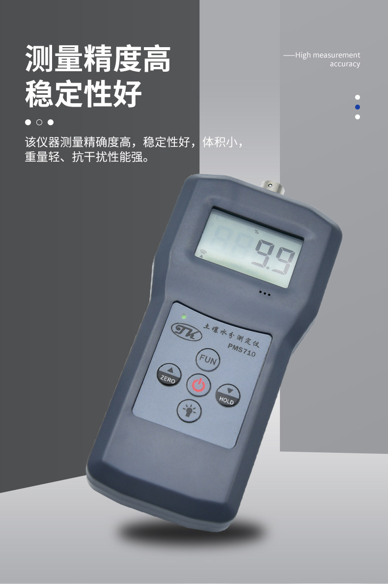 Qingdao Tuoke PMS710 Soil Moisture Meter Details Figure 3