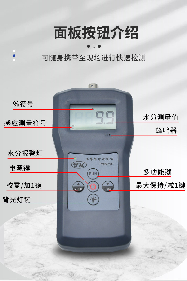 Qingdao Tuoke PMS710 Soil Moisture Meter Details Figure 4