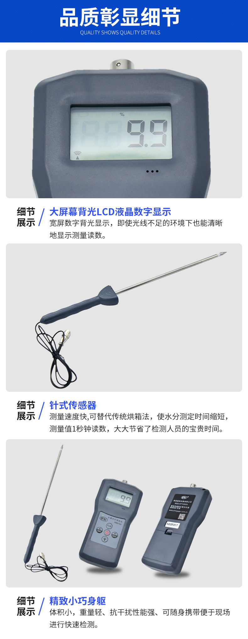 Qingdao Tuoke PMS710 Soil Moisture Meter Details Figure 6