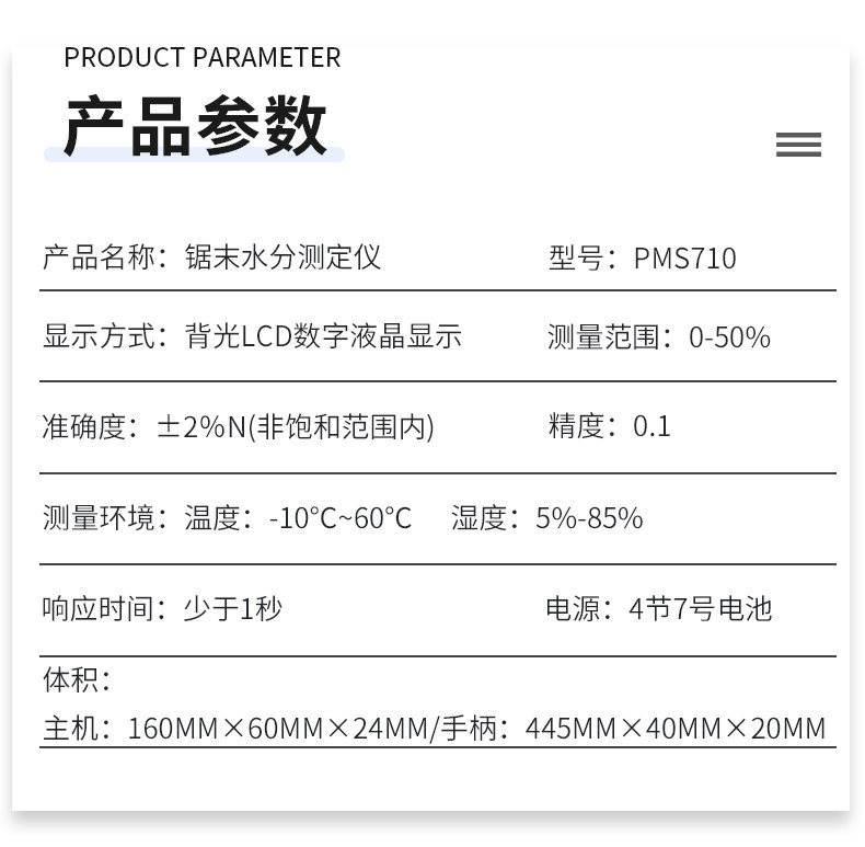 Qingdao Tuoke PMS710 Soil Moisture Meter Details Figure 7