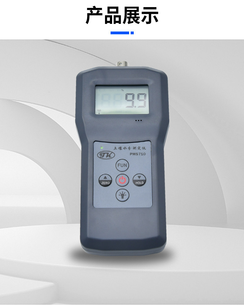 Qingdao Tuoke PMS710 Soil Moisture Meter Details Figure 9