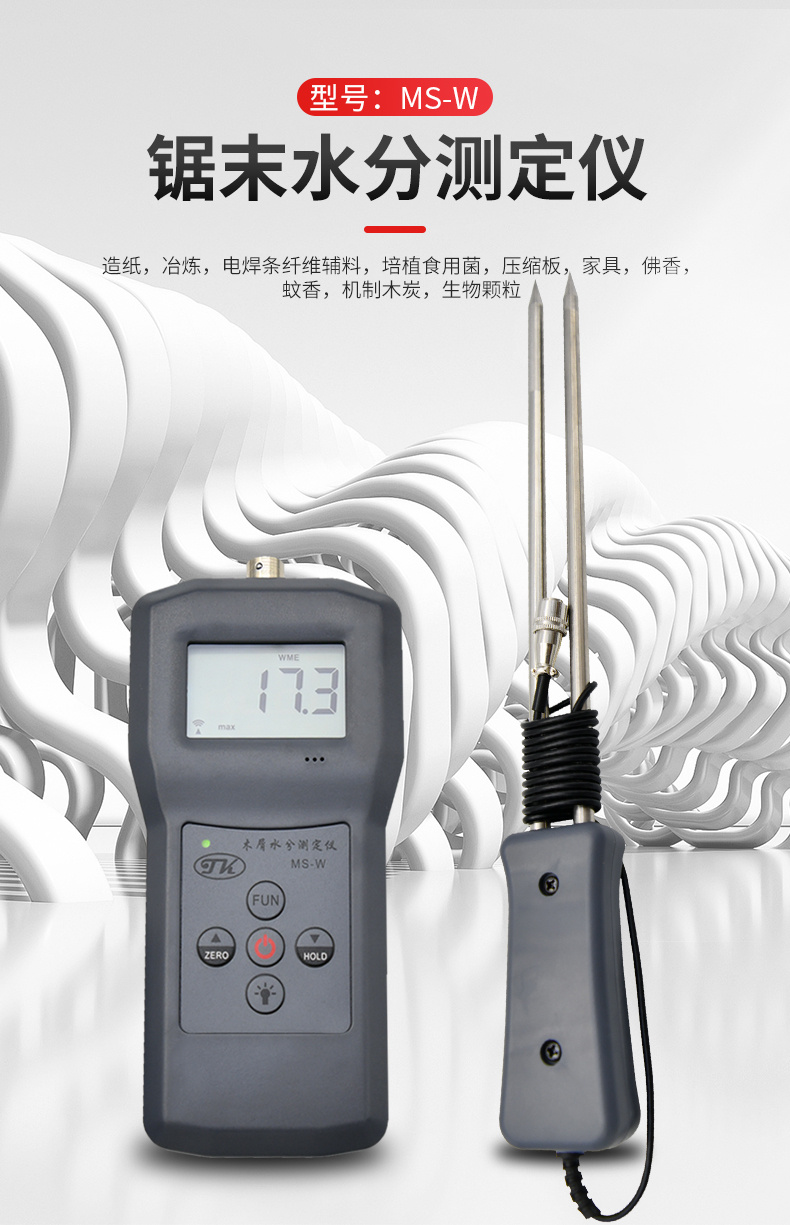 Qingdao Tuoke MS-W Sawdust Moisture Meter Details Figure 1