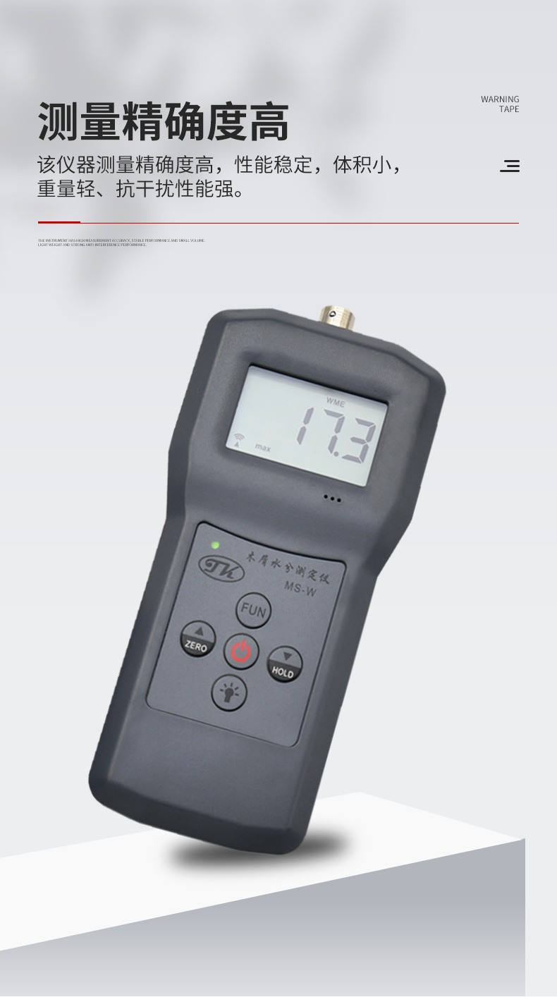 Qingdao Tuoke MS-W Sawdust Moisture Meter Details Figure 3