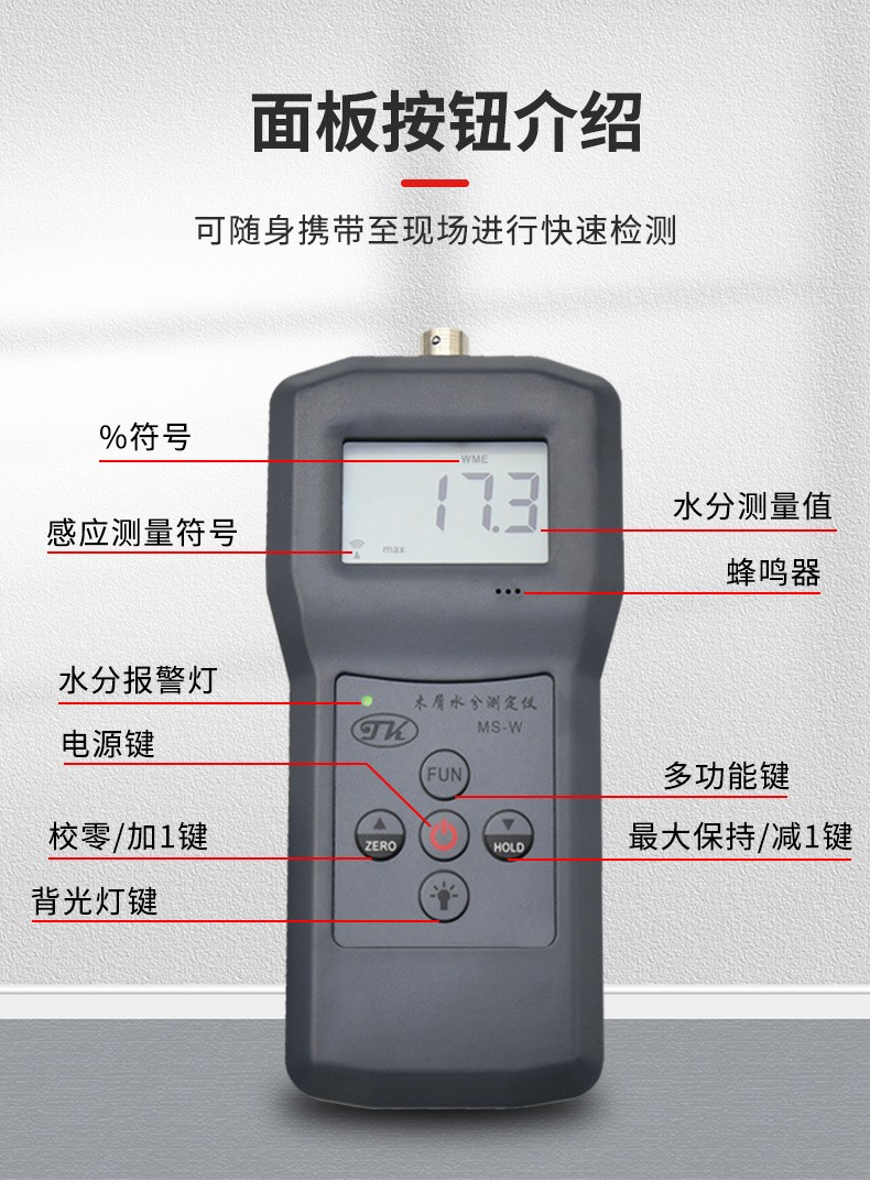 Qingdao Tuoke MS-W Sawdust Moisture Meter Details Figure 4