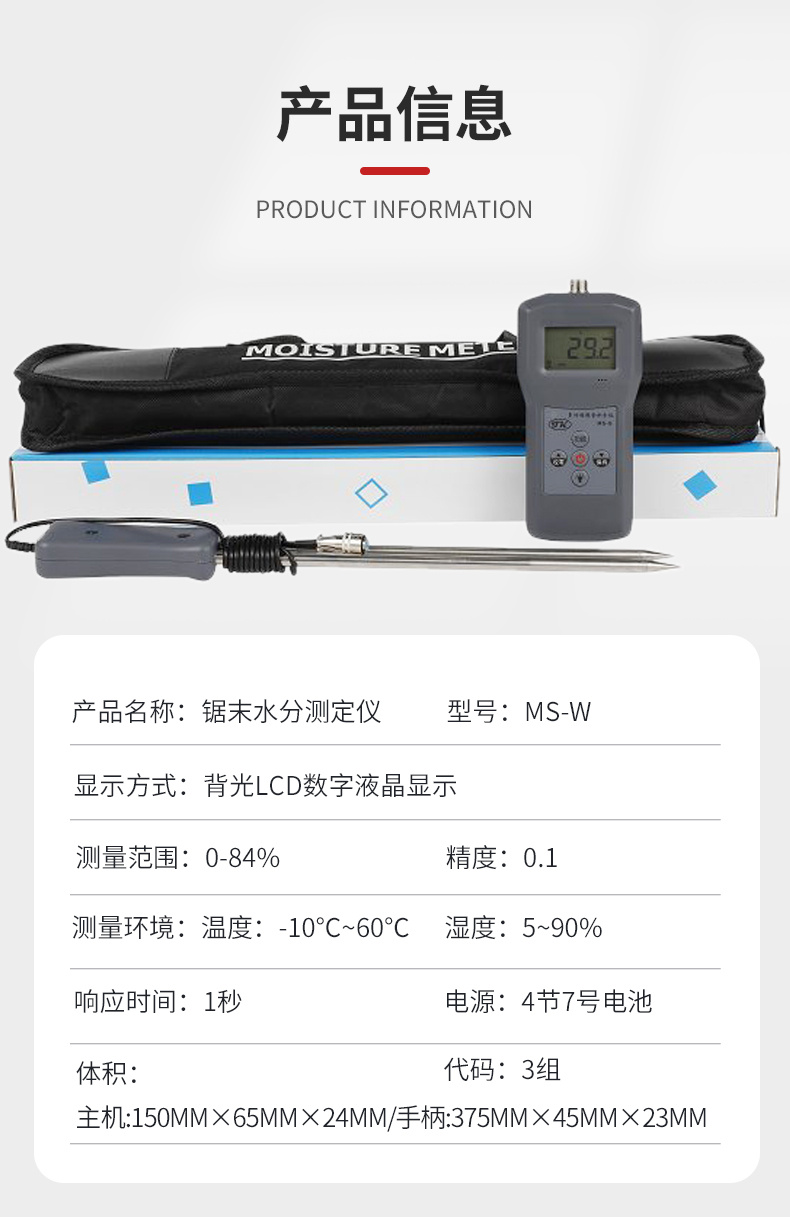 Qingdao Tuoke MS-W Sawdust Moisture Meter Details Figure 6