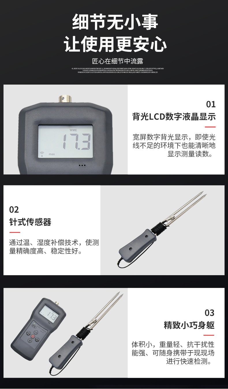 Qingdao Tuoke MS-W Sawdust Moisture Meter Details Figure 5