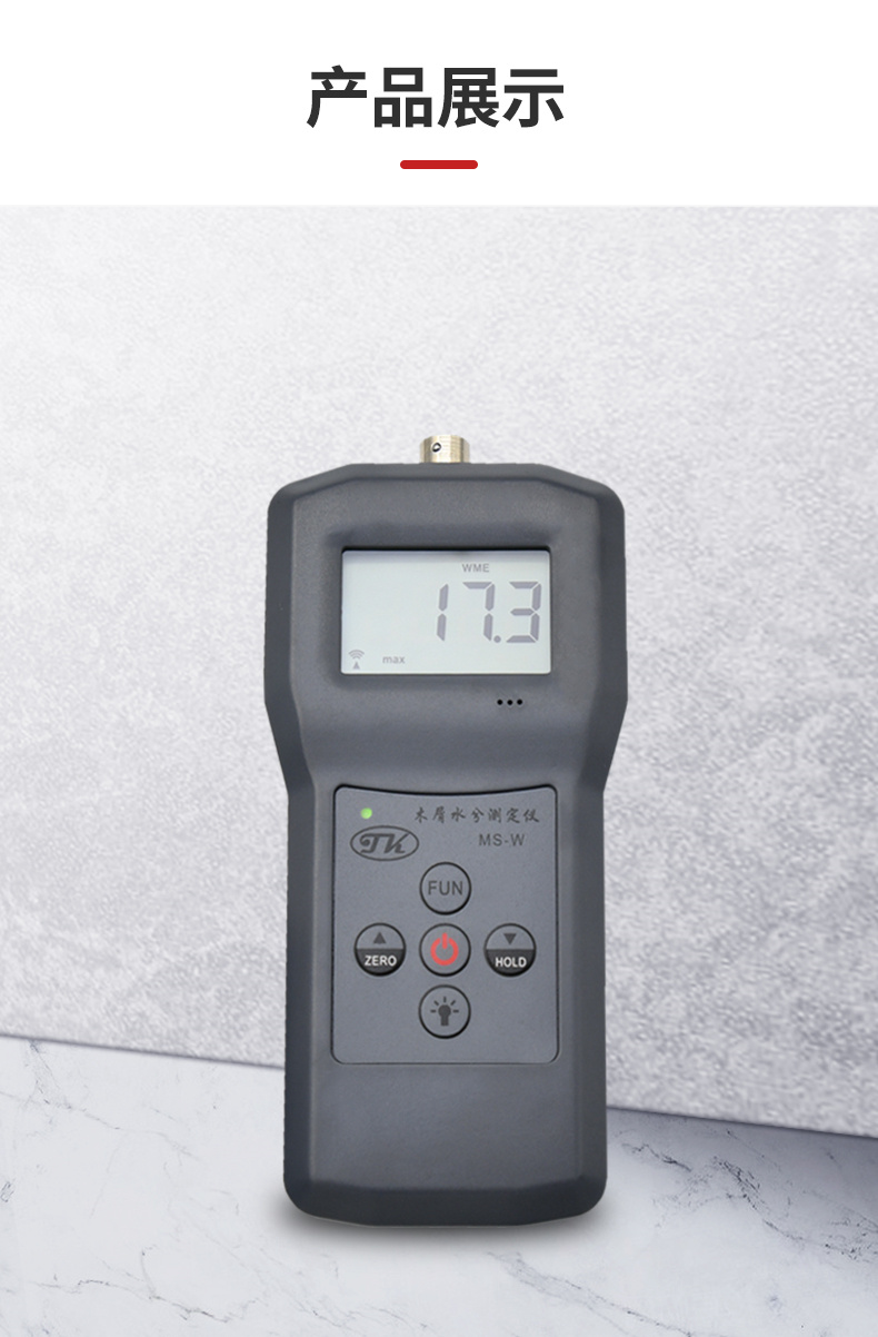 Qingdao Tuoke MS-W Sawdust Moisture Meter Details Figure 8