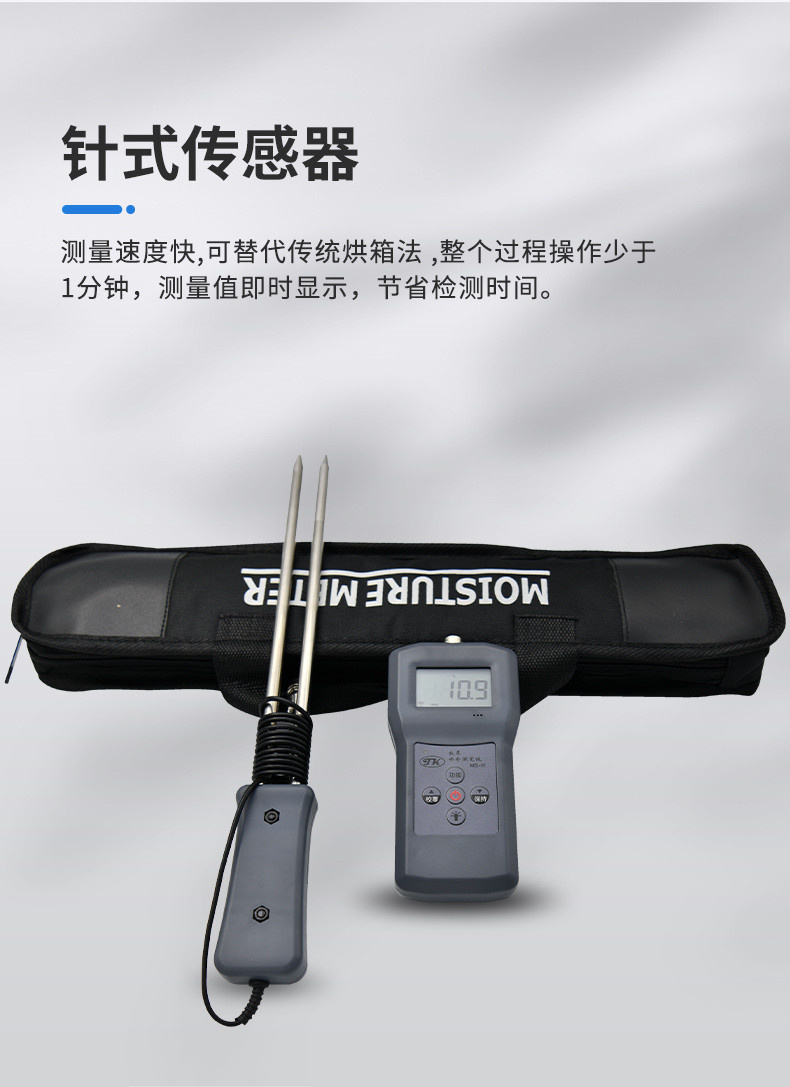 Qingdao Tuoke MS-H Forage Moisture Meter Details Figure 5