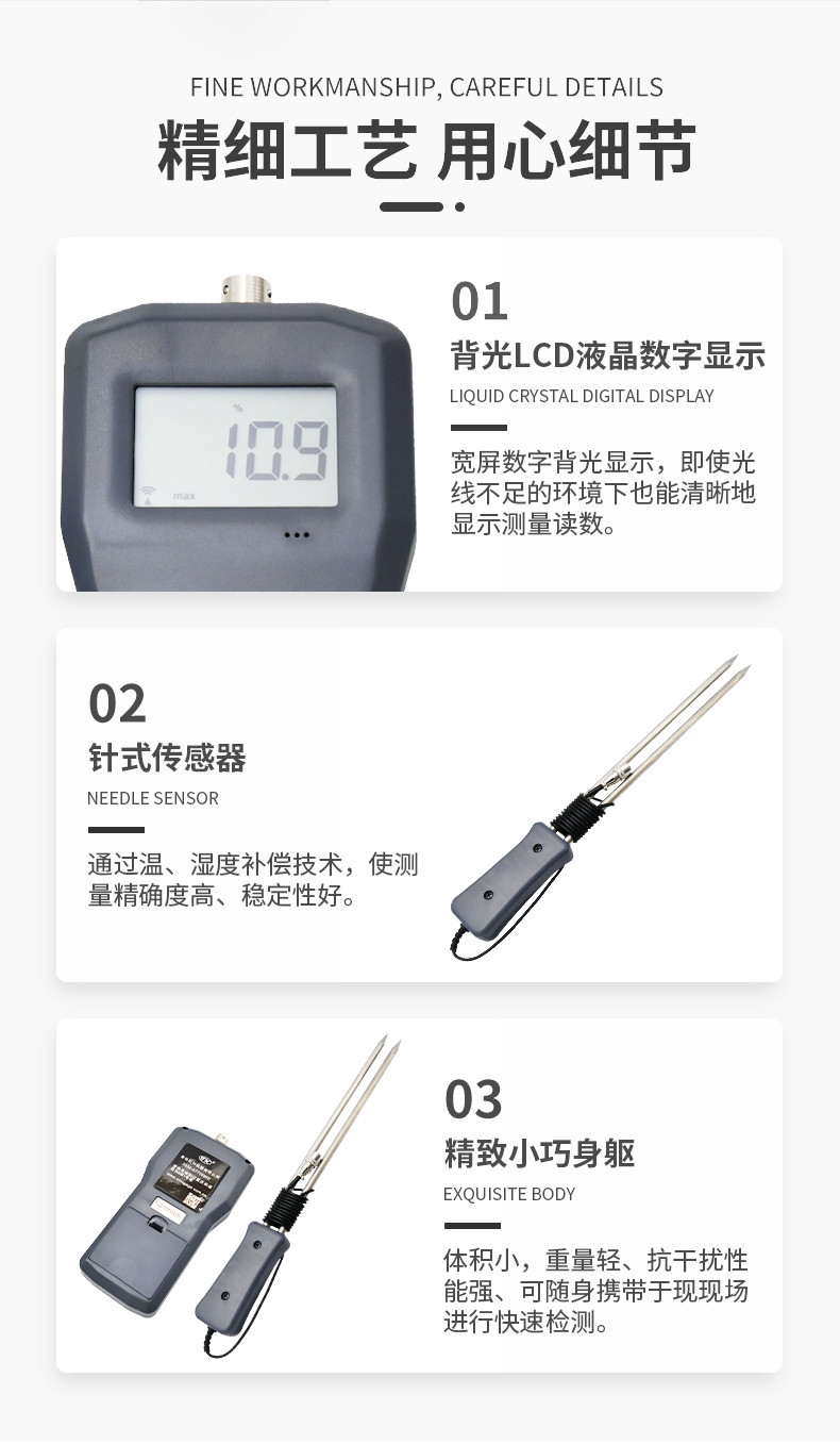 Qingdao Tuoke MS-H Forage Moisture Meter Details Figure 6