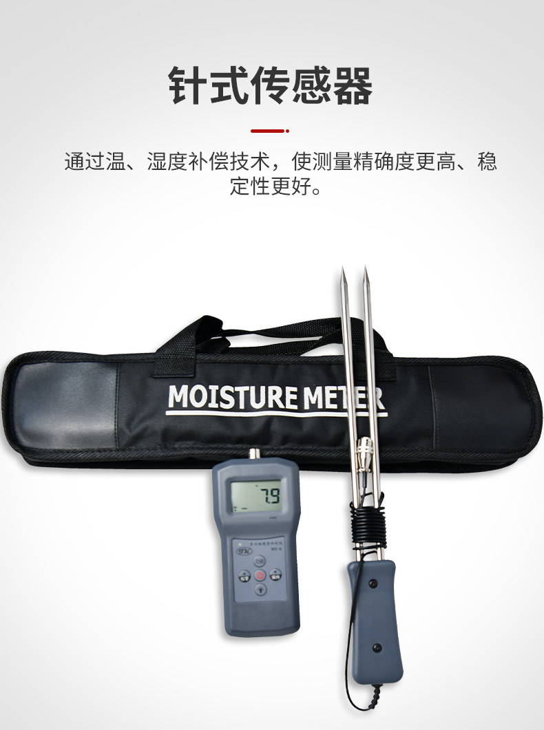 Qingdao Tuoke MS-G Grain Moisture Meter Details Figure 5
