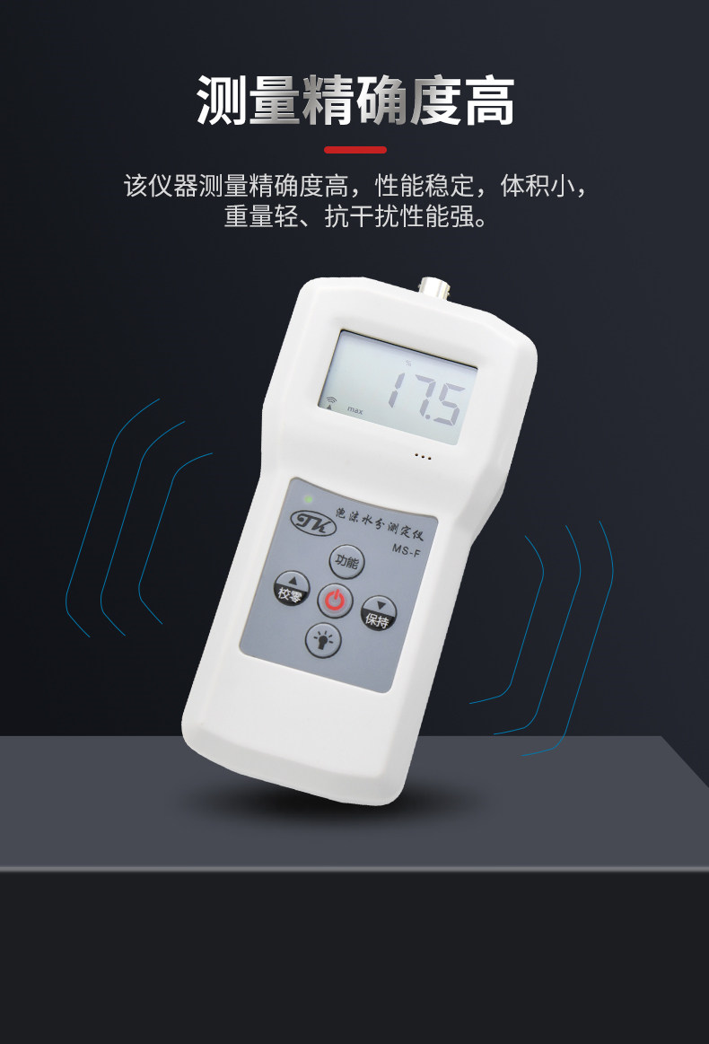 Details of Qingdao Tuoke MS-F Foam Moisture Meter Figure 3