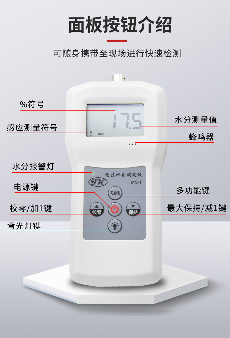 Details of Qingdao Tuoke MS-F Foam Moisture Meter Figure 4