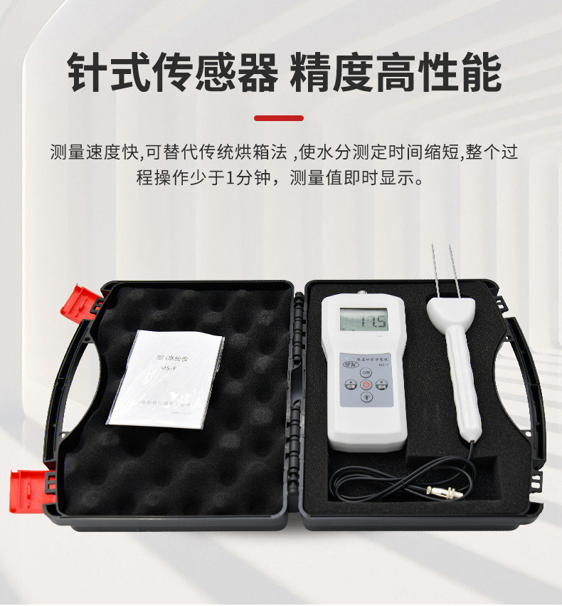 Details of Qingdao Tuoke MS-F Foam Moisture Meter Figure 5