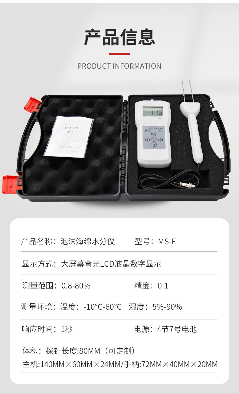 Details of Qingdao Tuoke MS-F Foam Moisture Meter Figure 7