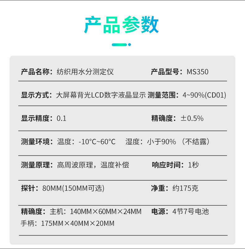 Details of Qingdao Tuoke MS-C Textile Moisture Meter Figure 8