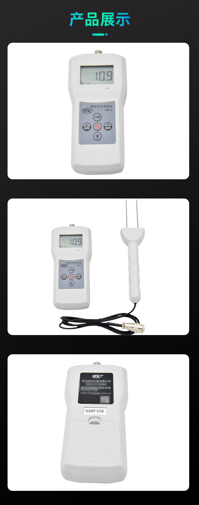 Details of Qingdao Tuoke MS-C Textile Moisture Meter Figure 9