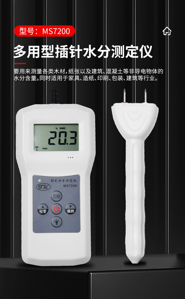 Details of Qingdao Tuoke MS7200 Needle Moisture Meter 1