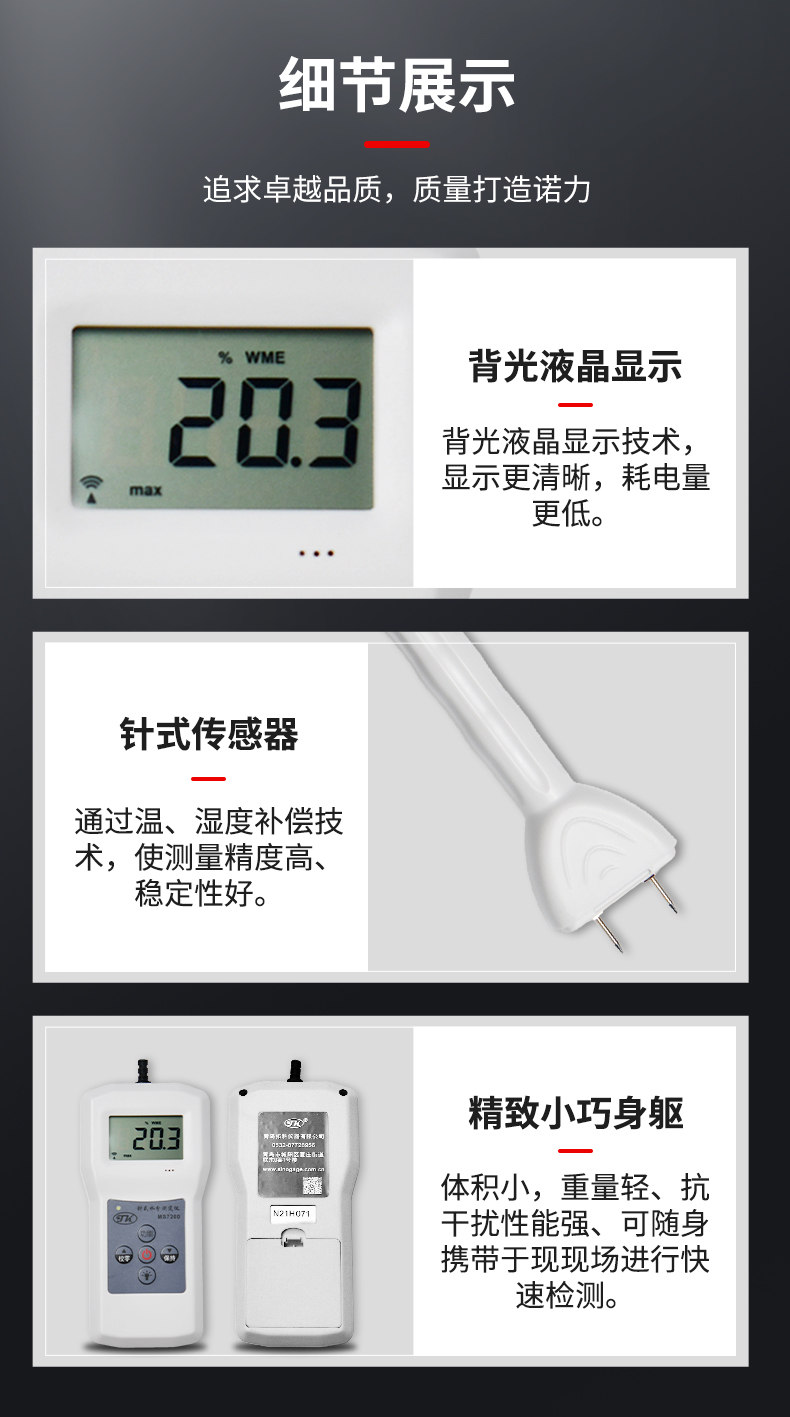 Details of Qingdao Tuoke MS7200 Needle Moisture Meter 6