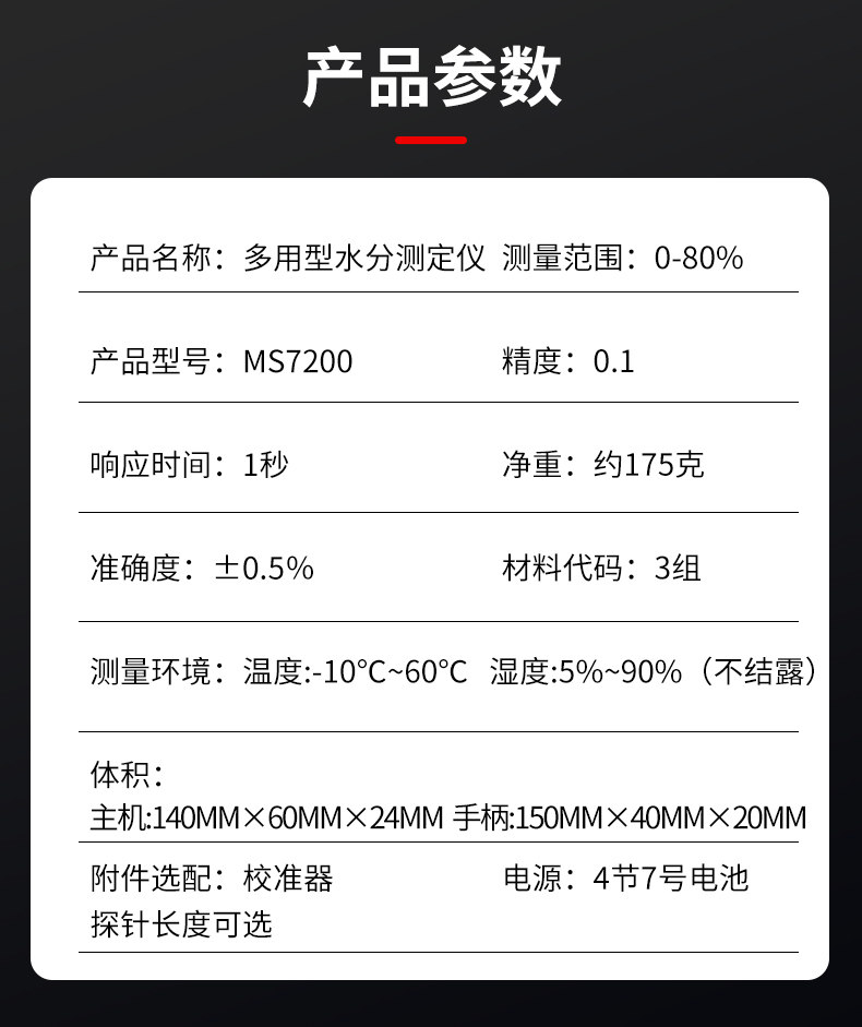 Details of Qingdao Tuoke MS7200 Needle Moisture Analyzer Figure 7